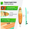 SUP-борд UNIX LINE SAND STORM (335 см) SUPSS335